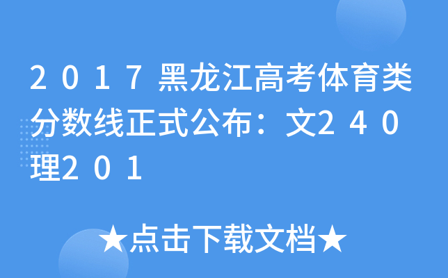 2017߿w֔(sh)ʽ240 201