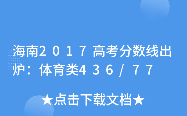 2017߿֔(sh)tw436/77