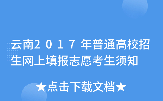 2017ͨУW(wng)(bo)־Ը֪
