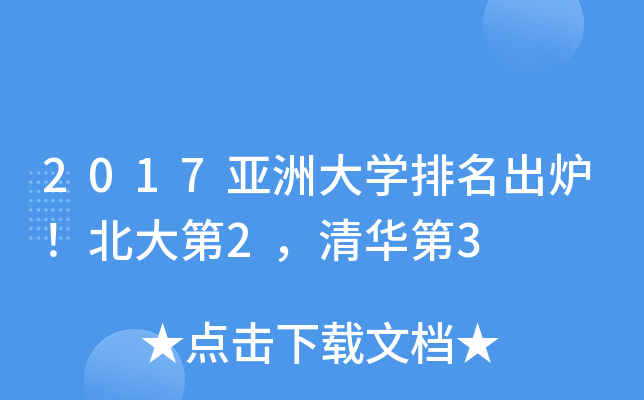 2017޴W(xu)t2A3