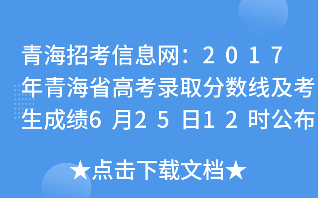 ຣпϢW(wng)2017ຣʡ߿ȡ?jn)?sh)(xin)ɿ(j)62512r(sh)