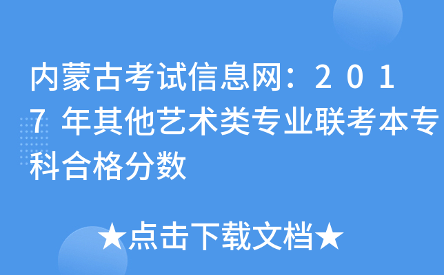 (ni)ɹſԇϢW(wng)2017ˇg(sh)(li)(zhun)I(y)(lin)(zhun)ƺϸ?jn)?sh)