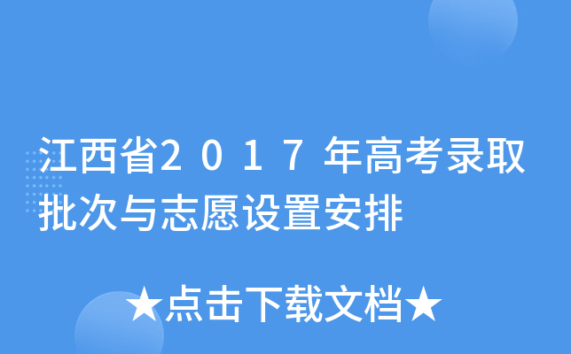 ʡ2017߿ȡc־ԸO(sh)ð