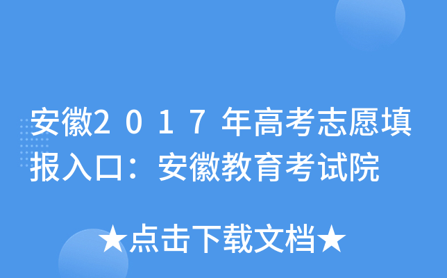 2017߿־Ը(bo)ڣսԇԺ