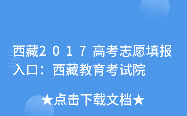 2017߿־Ը(bo)ڣؽԇԺ