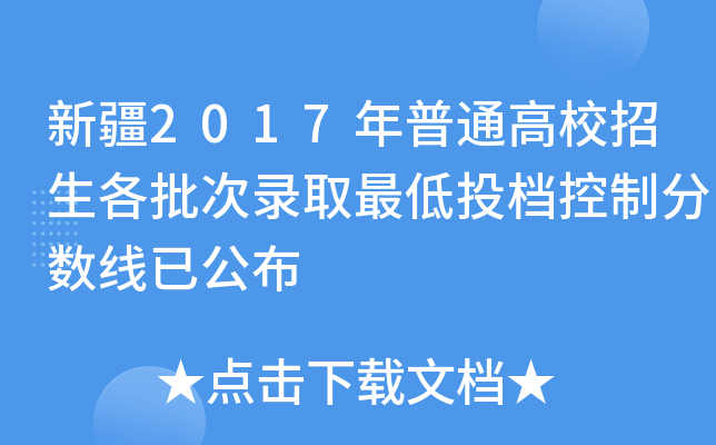 ½2017ͨУȡͶnƷ֔(sh)ѹ