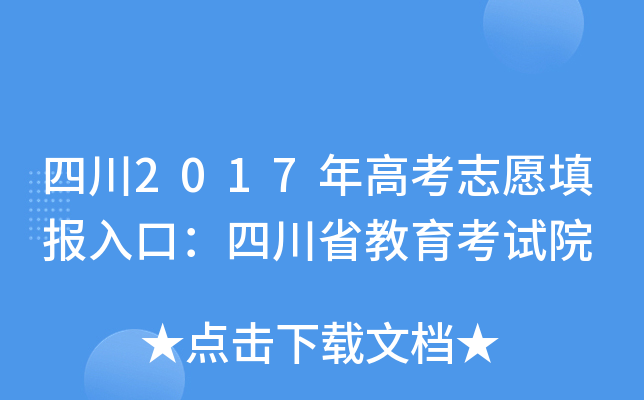 Ĵ2017߿־Ը(bo)ڣĴʡԇԺ
