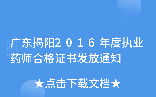 V|(yng)2016Ȉ(zh)I(y)ˎϸC(sh)l(f)֪ͨ