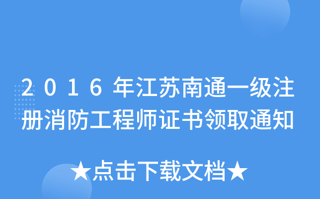 2016꽭Kͨһע̎CI(lng)ȡ֪ͨ