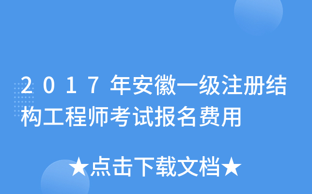 2017갲һ(j)ע(c)Y(ji)(gu)̎ԇ(bo)M(fi)