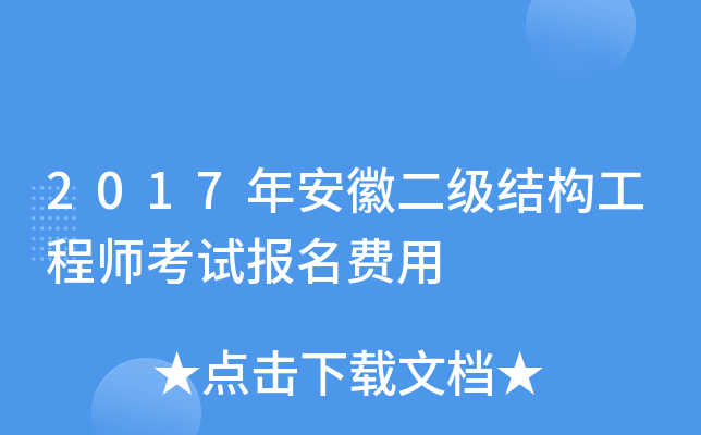 2017갲ն(j)Y(ji)(gu)̎ԇ(bo)M(fi)
