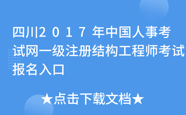 Ĵ2017Ї(gu)¿ԇW(wng)һ(j)ע(c)Y(ji)(gu)̎ԇ(bo)