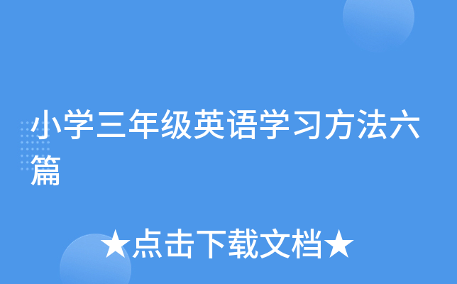 СW(xu)꼉(j)ӢZ(y)W(xu)(x)ƪ
