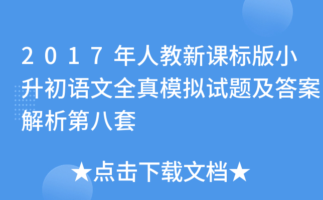 2017˽n(bio)СZȫģMԇ}𰸽ڰ