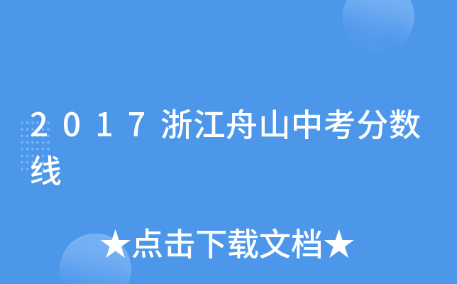 2017㽭ɽп?jn)?sh)