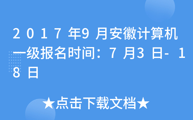 20179°Ӌ(j)C(j)һ(j)(bo)r(sh)g73-18