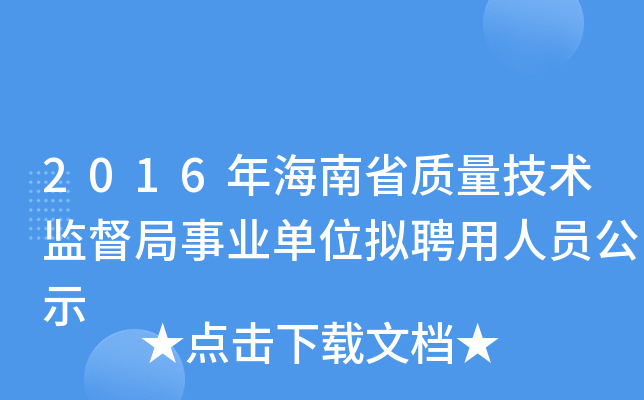2016꺣ʡ|(zh)g(sh)O(jin)I(y)λMƸˆTʾ