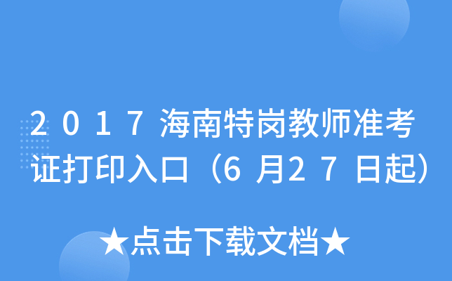 2017؍̎(zhn)Cӡڣ627