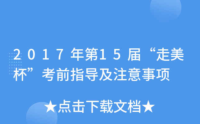 2017xxáǰָ(do)ע