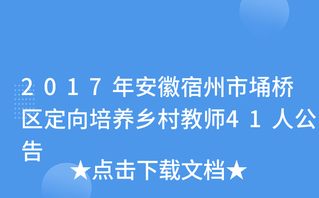 2017갲Ј^(q)B(yng)l(xing)̎41˹