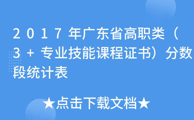 2017V|ʡ3+I(y)nC?jn)?sh)νy(tng)Ӌ(j)