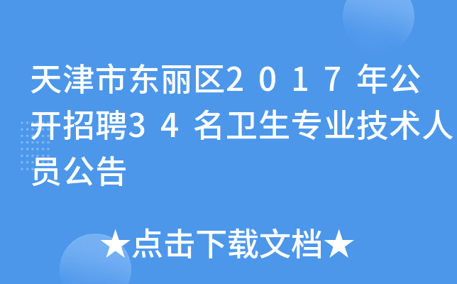 Ж|^(q)2017깫_(ki)Ƹ34l(wi)(zhun)I(y)g(sh)ˆT