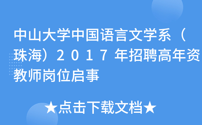 ɽW(xu)ЇZČW(xu)ϵ麣2017ƸY̎λ