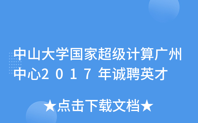 ɽW(xu)ҳ(j)Ӌ(j)V2017\ƸӢ