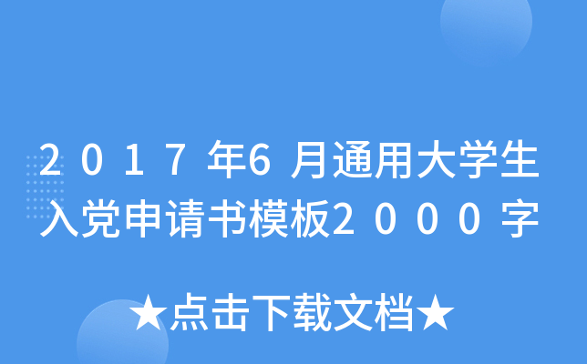 20176ͨôW(xu)hՈģ2000
