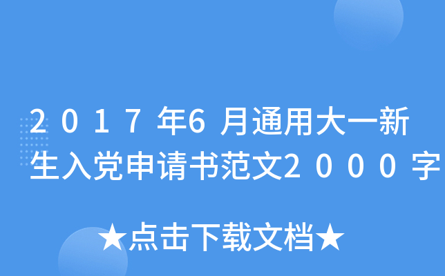 20176ͨôһhՈ2000
