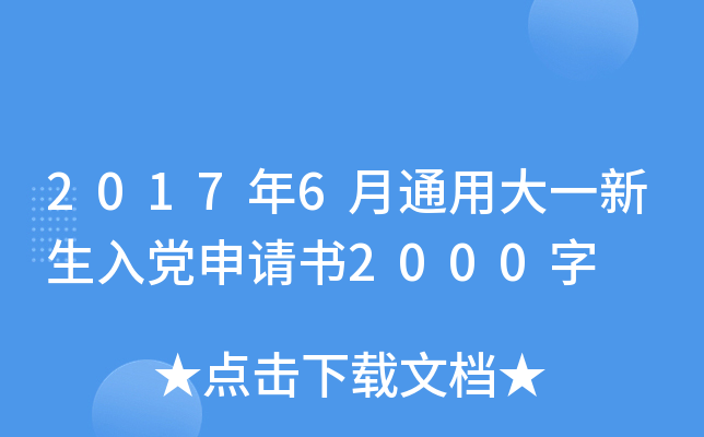 20176ͨôһhՈ2000