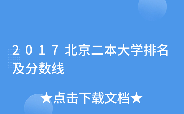 2017W(xu)?jn)?sh)