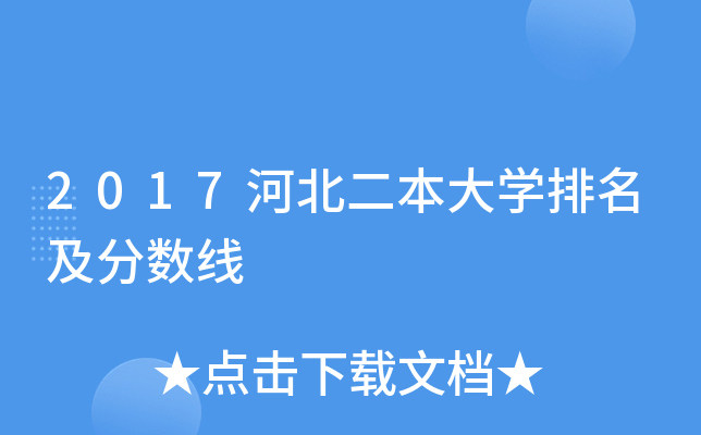 2017ӱW(xu)֔(sh)