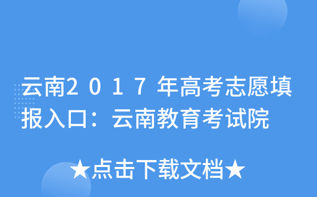 2017߿־ԸڣϽԇԺ