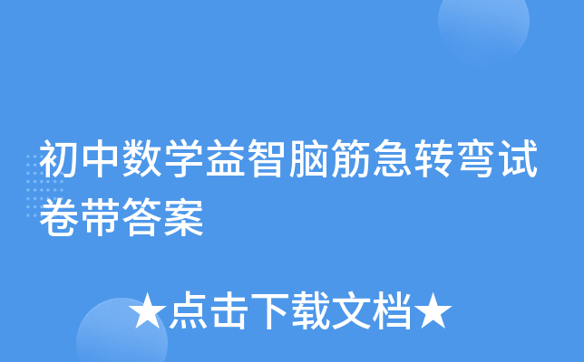 Д(sh)W(xu)XD(zhun)ԇ펧