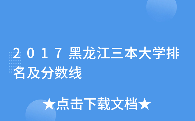 2017W(xu)?jn)?sh)