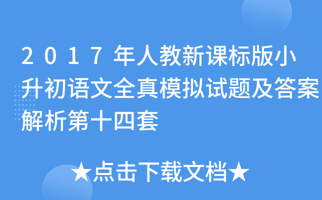 2017˽n(bio)СZ(y)ȫģMԇ}𰸽ʮ