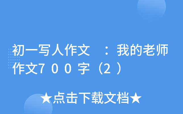 һ ҵώ700֣2