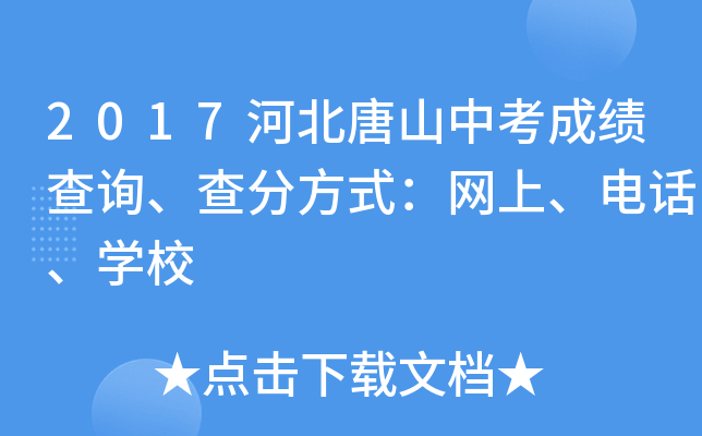 2017ӱɽпɿ(j)ԃַʽW(wng)ϡԒW(xu)У