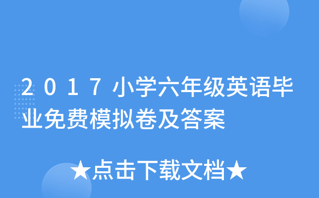 2017СW(xu)꼉ӢZI(y)M(fi)ģM