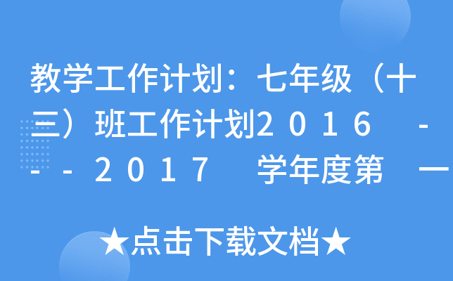 ̌W(xu)Ӌ(j)꼉(j)ʮ๤Ӌ(j)2016 ---2017 W(xu)ȵ һ W(xu)