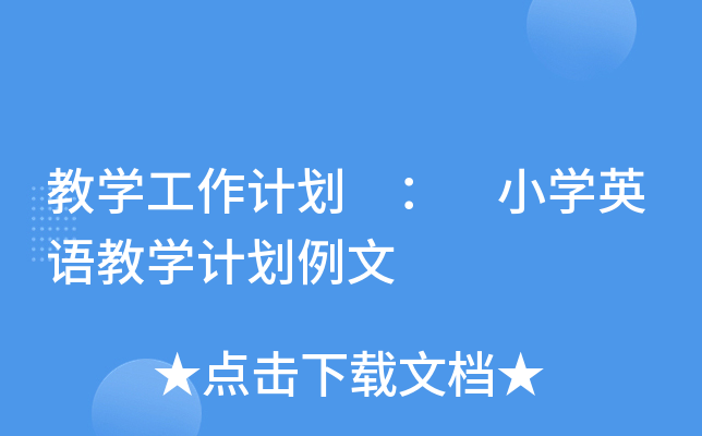 ̌W(xu)Ӌ  СW(xu)ӢŽW(xu)Ӌ