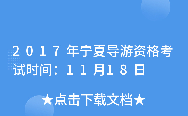 2017ꌎČ(do)Yԇr(sh)g1118