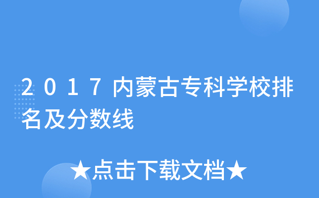 2017(ni)ɹŌƌW(xu)У?jn)?sh)