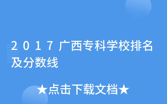 2017VƌW(xu)У?jn)?sh)