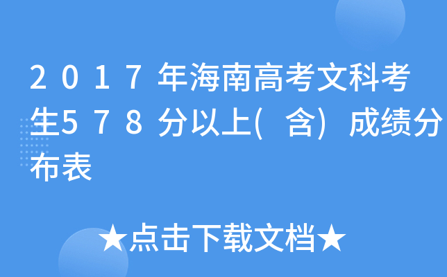 2017꺣ϸ߿Ŀƿ578()ɿֲ