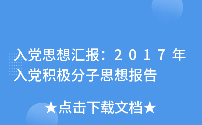 h˼?yn)R(bo)2017heO˼(bo)