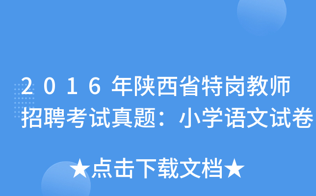 2016ʡ؍̎Ƹԇ}СW(xu)Zԇ