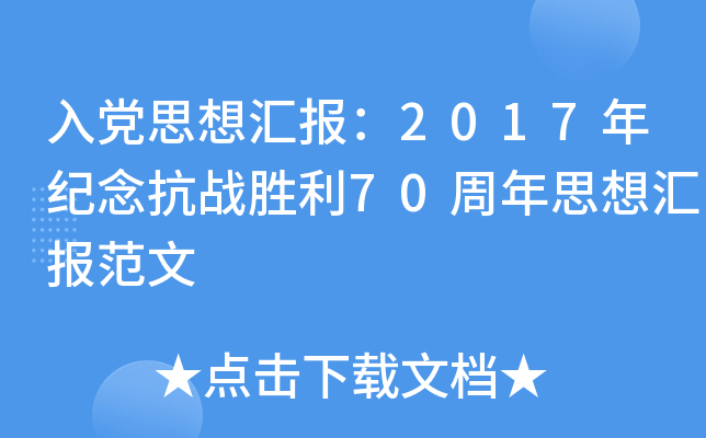 h˼?yn)R(bo)2017o(j)(zhn)70˼?yn)R(bo)