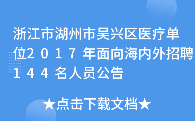 㽭кЅd^(q)t(y)λ2017򺣃(ni)Ƹ144ˆT